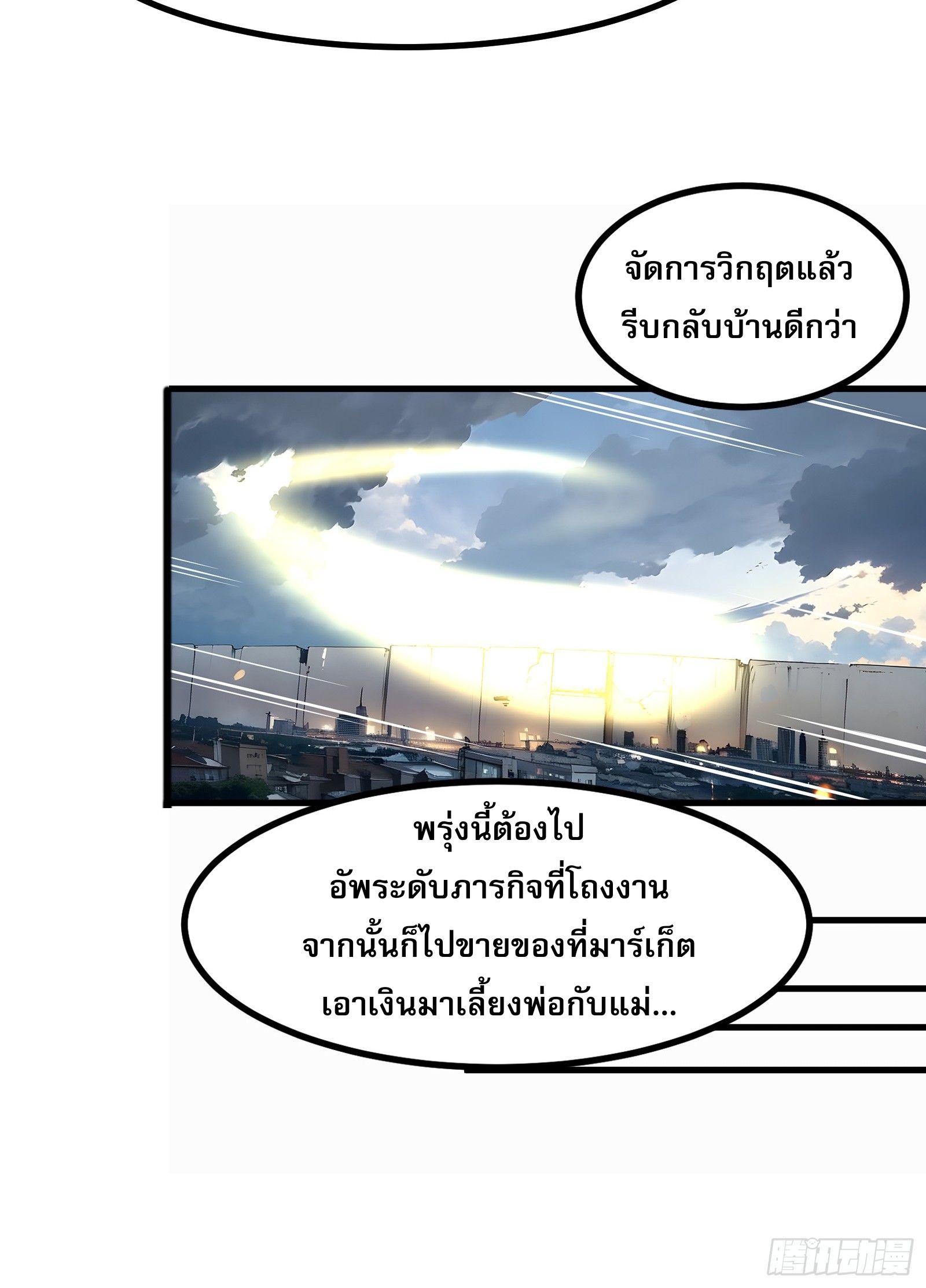 อ่านมังงะ All My Abilities Are Forbidden Spells ตอนที่ 4/33.jpg