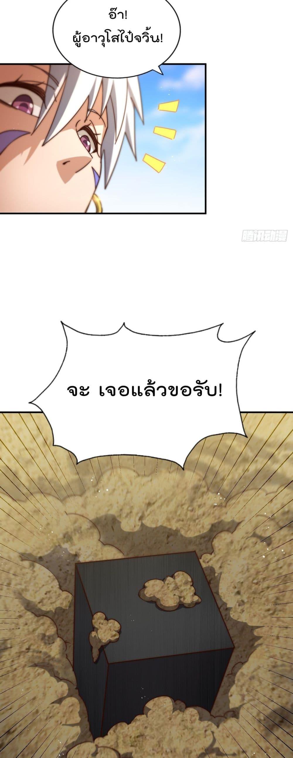 อ่านมังงะ Who is your Daddy ตอนที่ 266/34.jpg