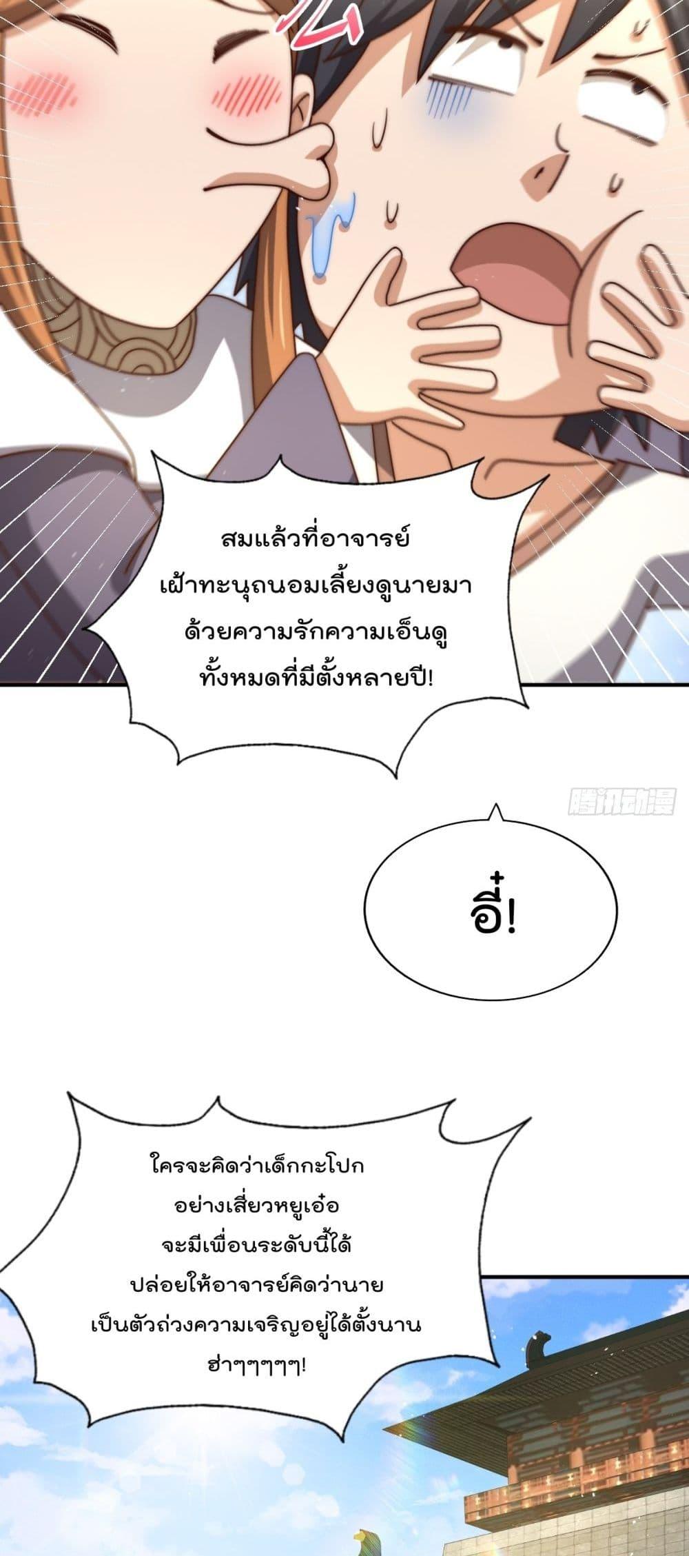 อ่านมังงะ Who is your Daddy ตอนที่ 265/3.jpg