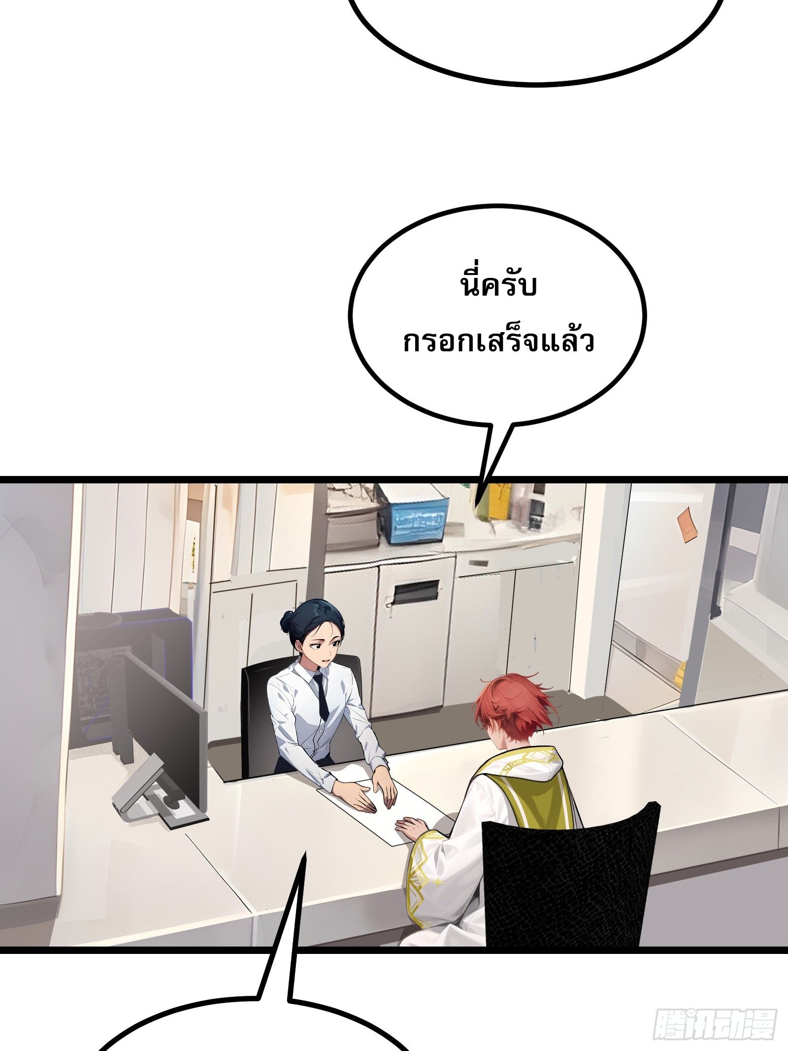 อ่านมังงะ All My Abilities Are Forbidden Spells ตอนที่ 4/35.jpg