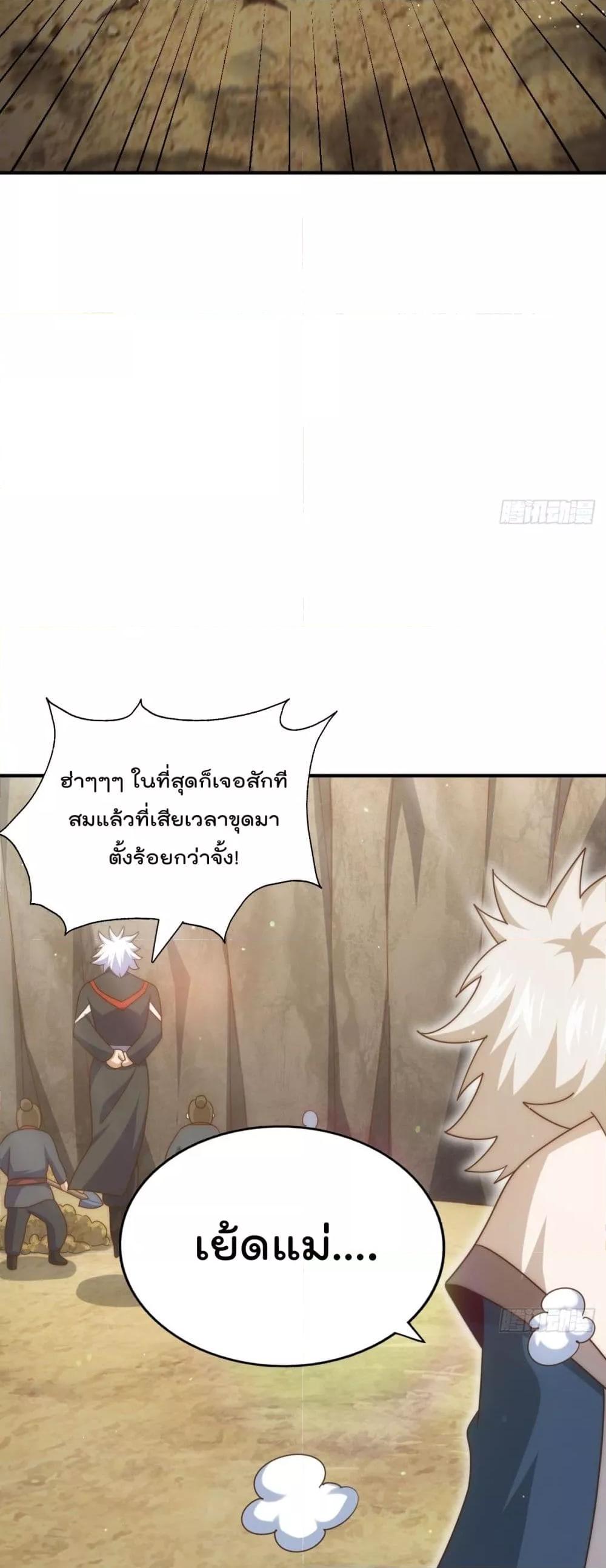 อ่านมังงะ Who is your Daddy ตอนที่ 266/35.jpg