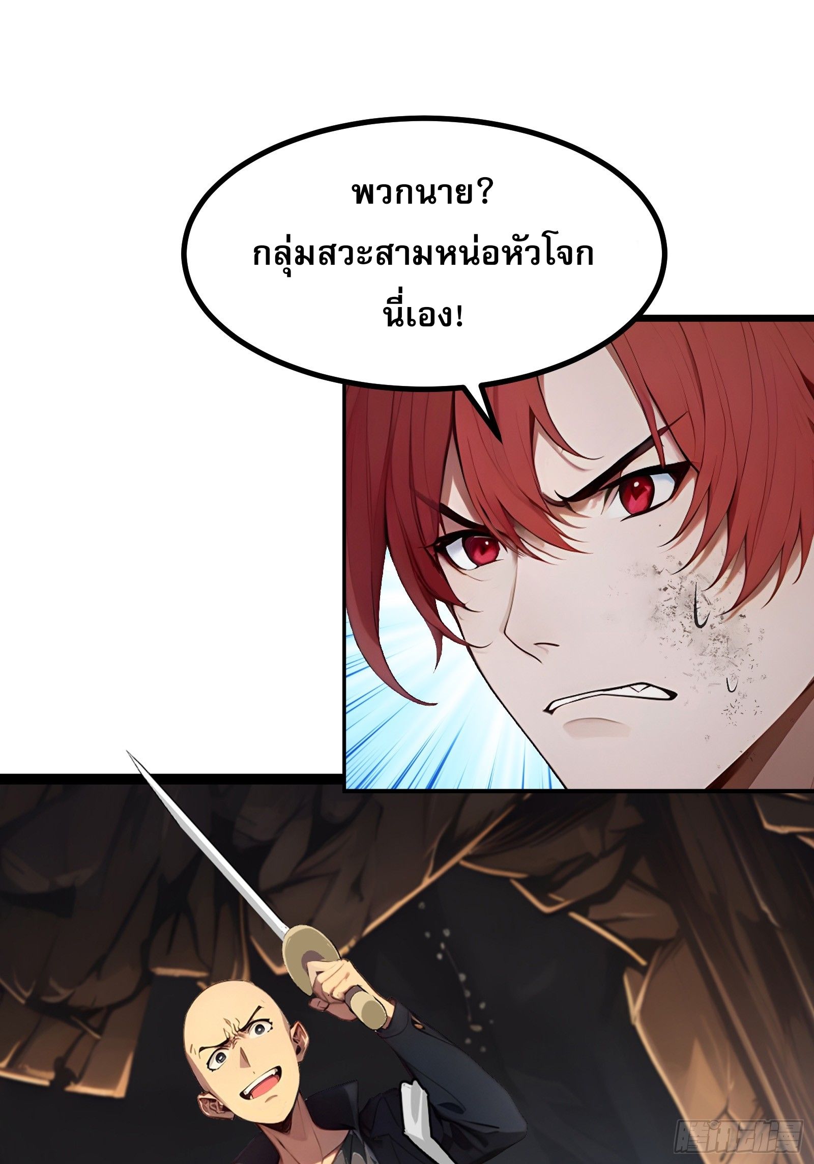 อ่านมังงะ All My Abilities Are Forbidden Spells ตอนที่ 5/35.jpg