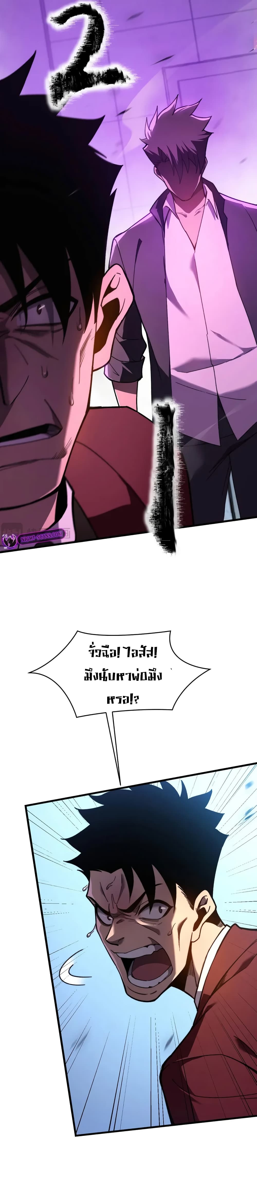 อ่านมังงะ Reborn As The Heavenly Martial Demon ตอนที่ 5/36.jpg