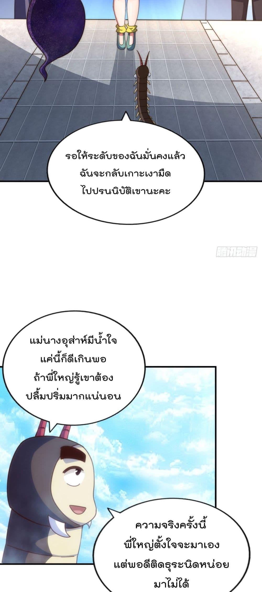 อ่านมังงะ Who is your Daddy ตอนที่ 265/36.jpg