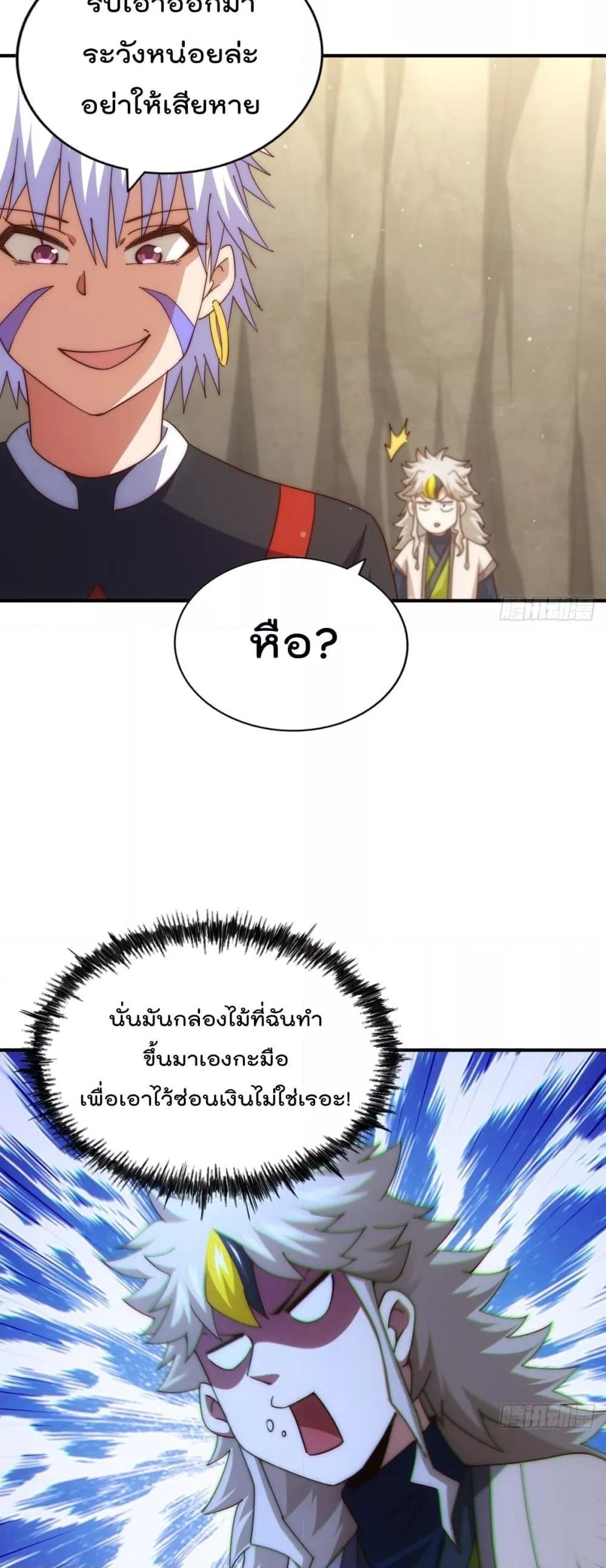 อ่านมังงะ Who is your Daddy ตอนที่ 266/37.jpg