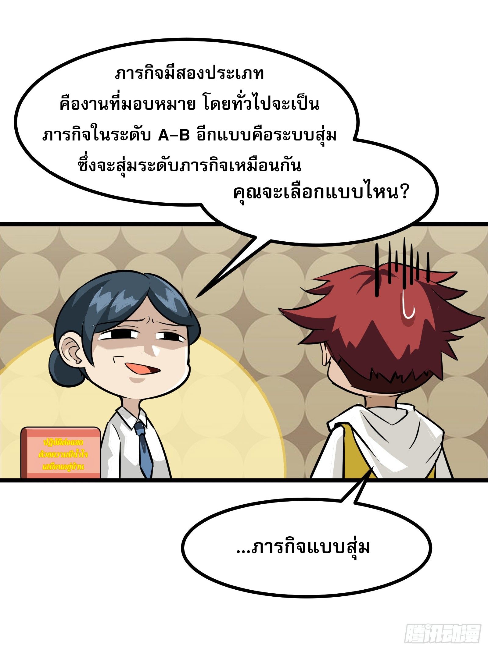 อ่านมังงะ All My Abilities Are Forbidden Spells ตอนที่ 4/37.jpg