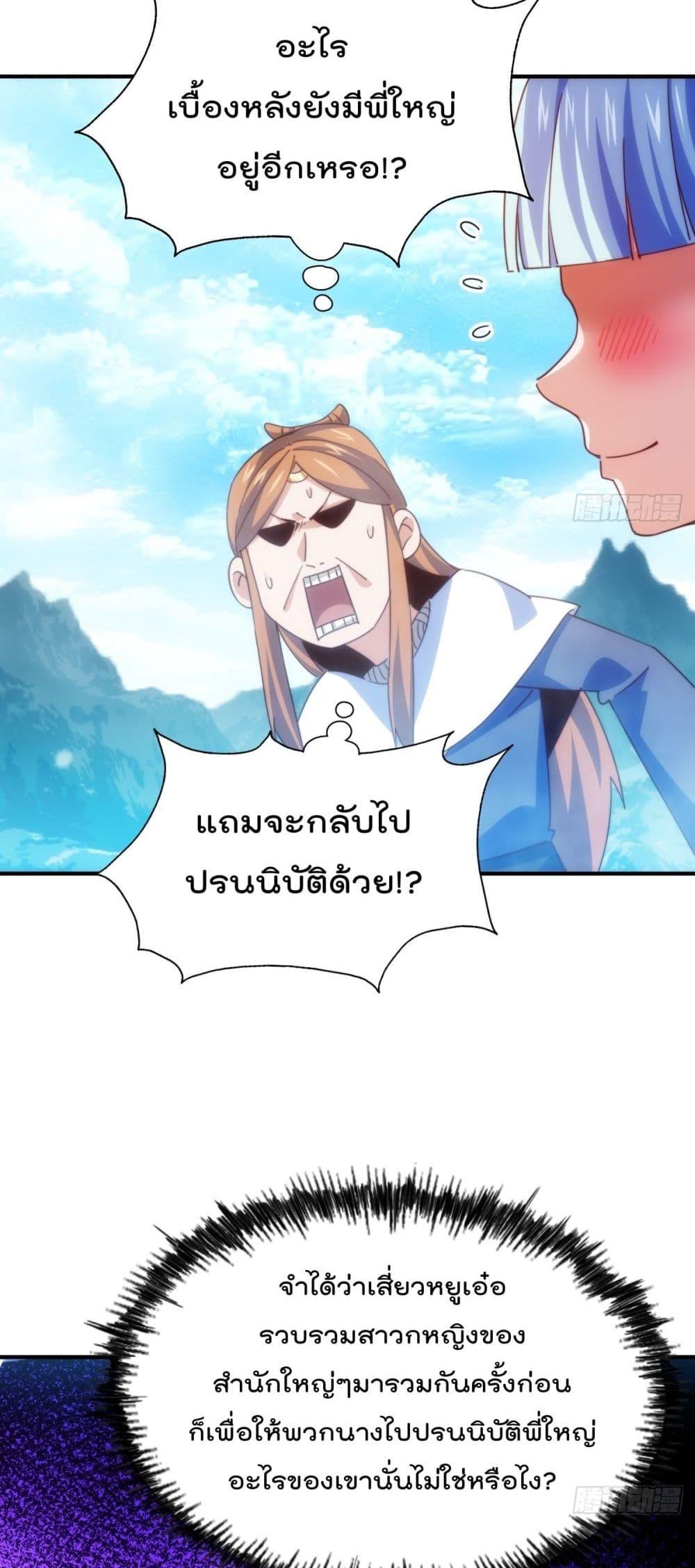 อ่านมังงะ Who is your Daddy ตอนที่ 265/38.jpg