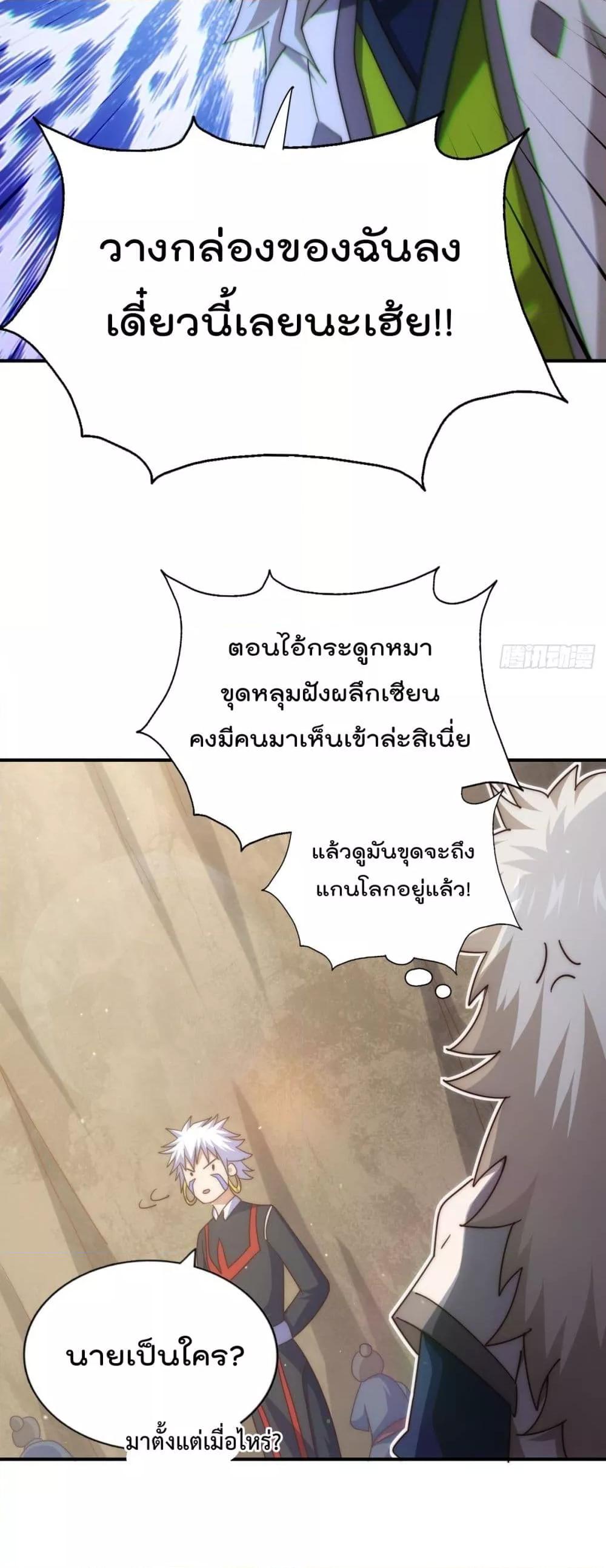 อ่านมังงะ Who is your Daddy ตอนที่ 266/38.jpg