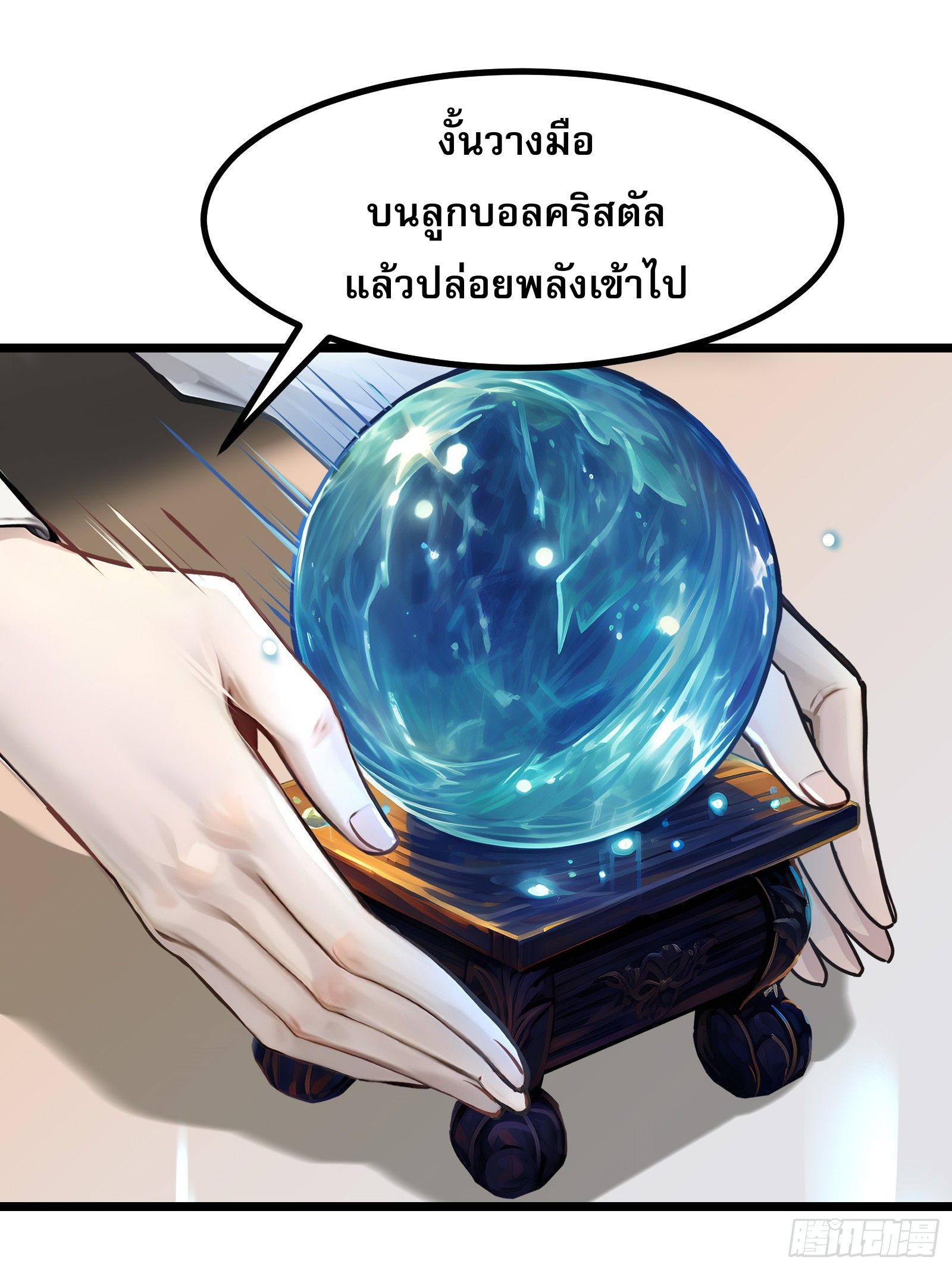 อ่านมังงะ All My Abilities Are Forbidden Spells ตอนที่ 4/38.jpg