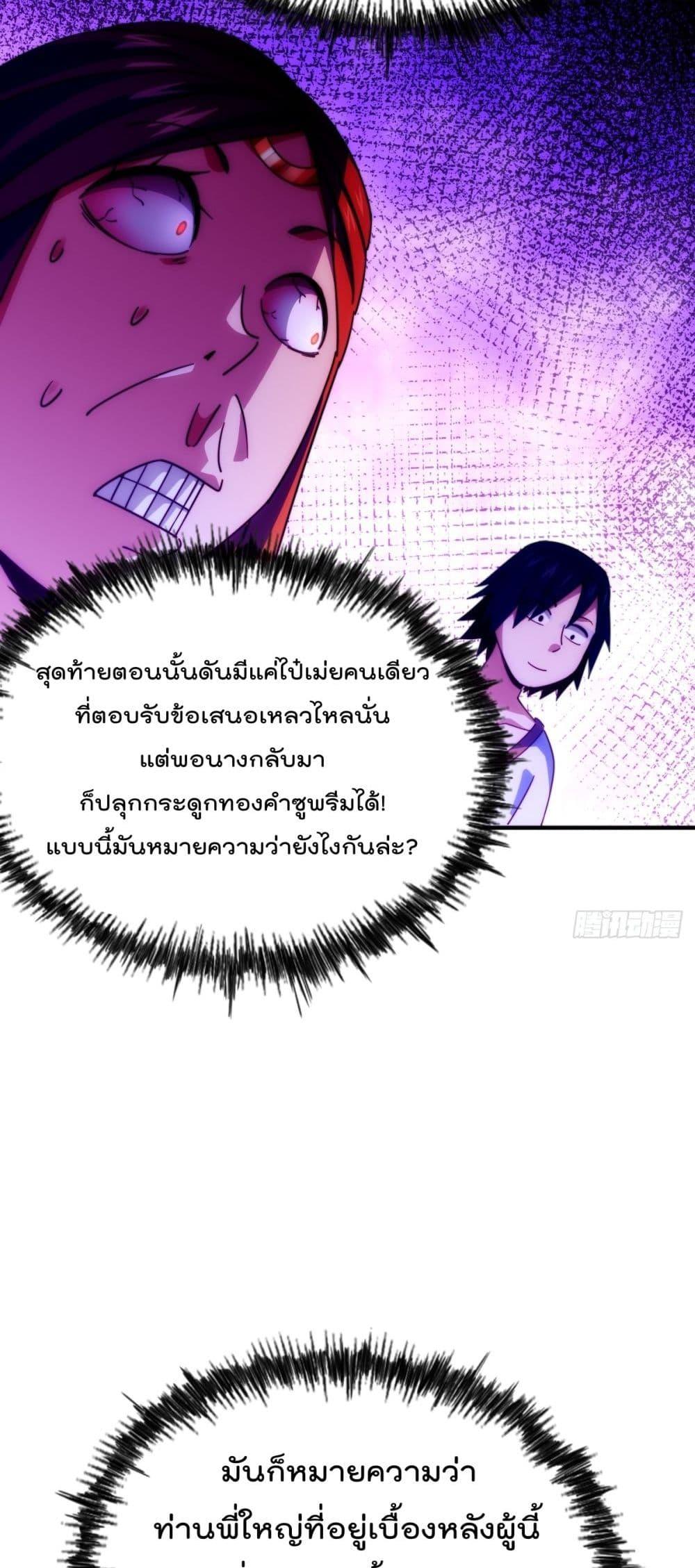 อ่านมังงะ Who is your Daddy ตอนที่ 265/39.jpg