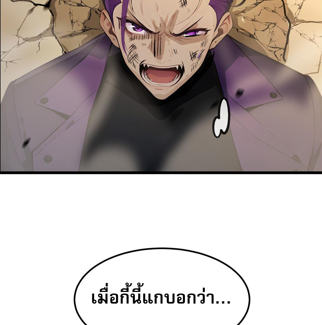 อ่านมังงะ All My Abilities Are Forbidden Spells ตอนที่ 1/39.jpg