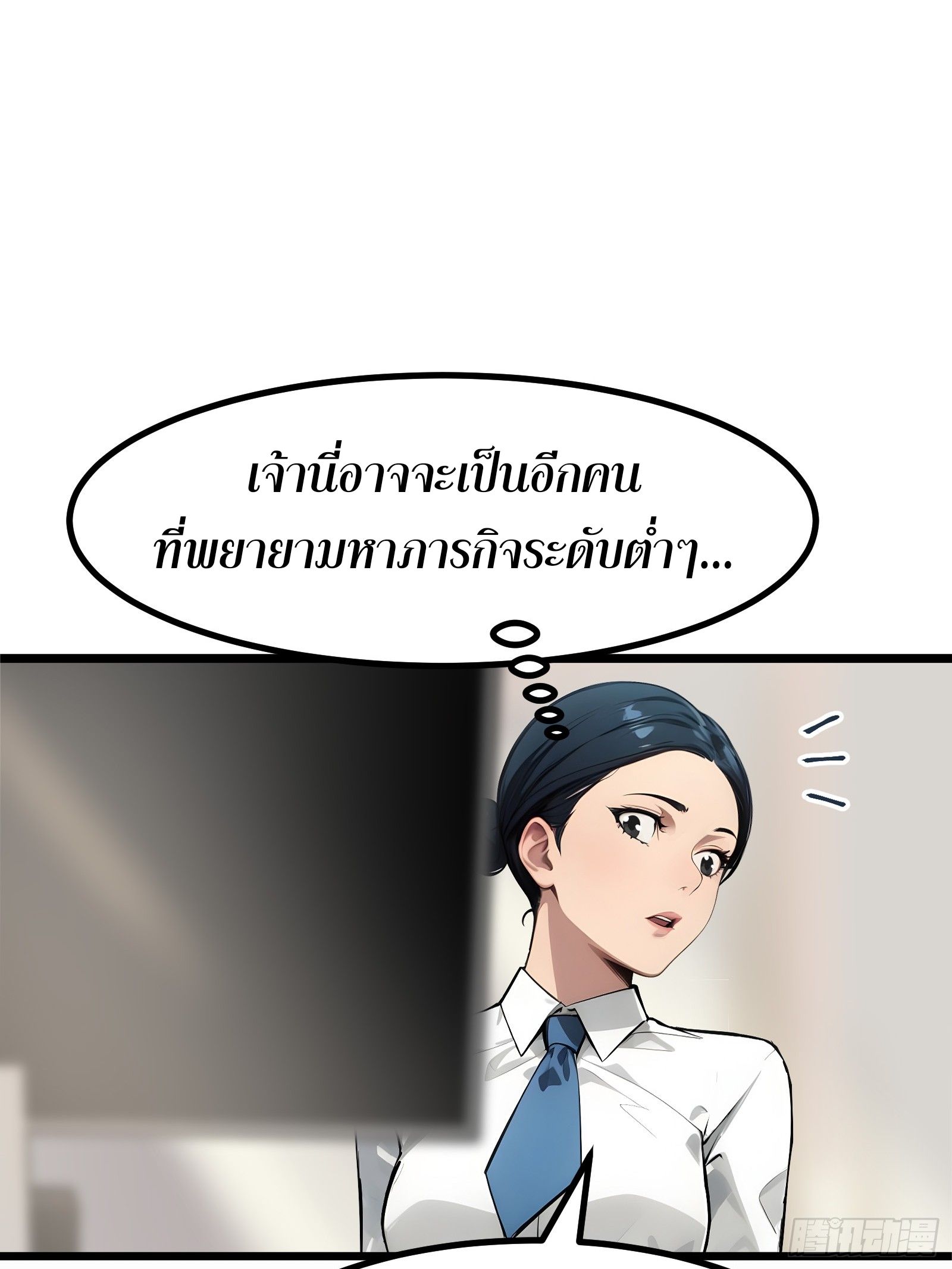 อ่านมังงะ All My Abilities Are Forbidden Spells ตอนที่ 4/39.jpg