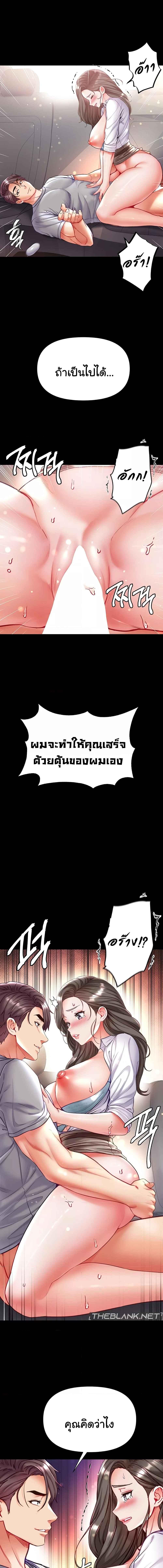 อ่านมังงะ Grand Disciple ตอนที่ 57/3_0.jpg