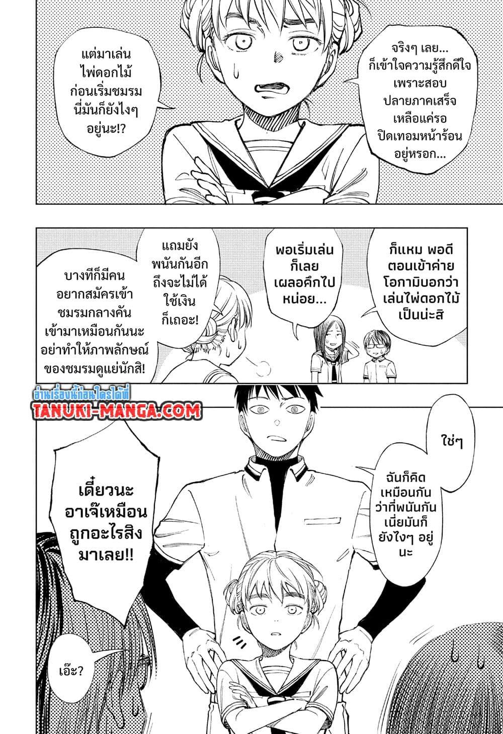 อ่านมังงะ Kill Blue ตอนที่ 40/3.jpg