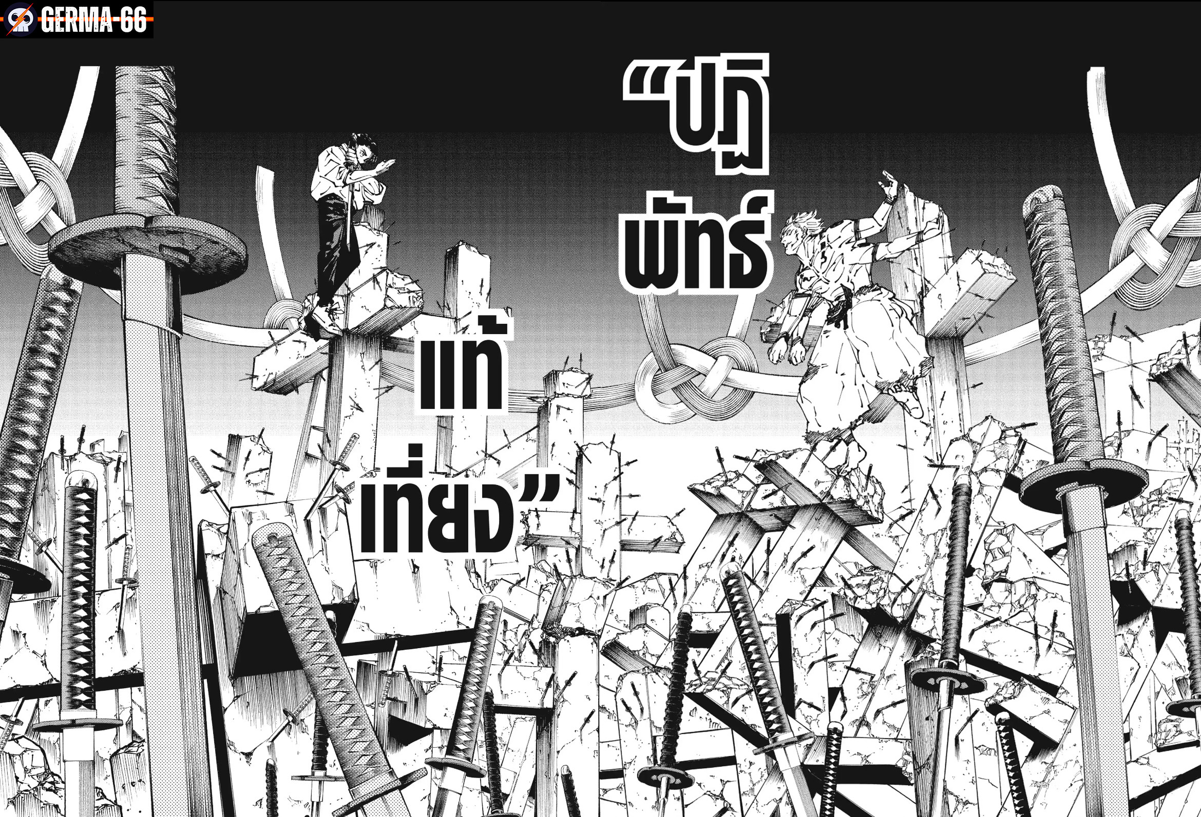 อ่านมังงะ Jujutsu Kaisen ตอนที่ 249/3.jpg