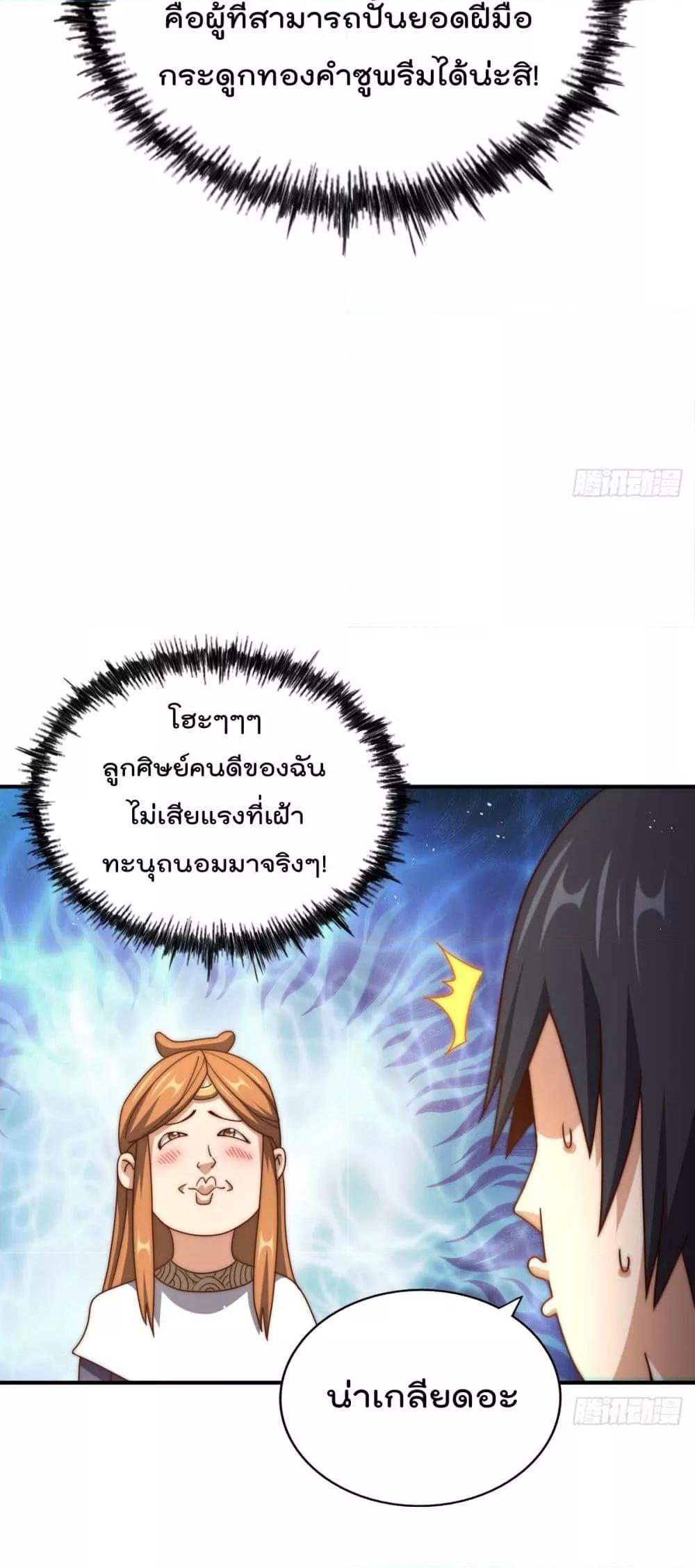 อ่านมังงะ Who is your Daddy ตอนที่ 265/40.jpg