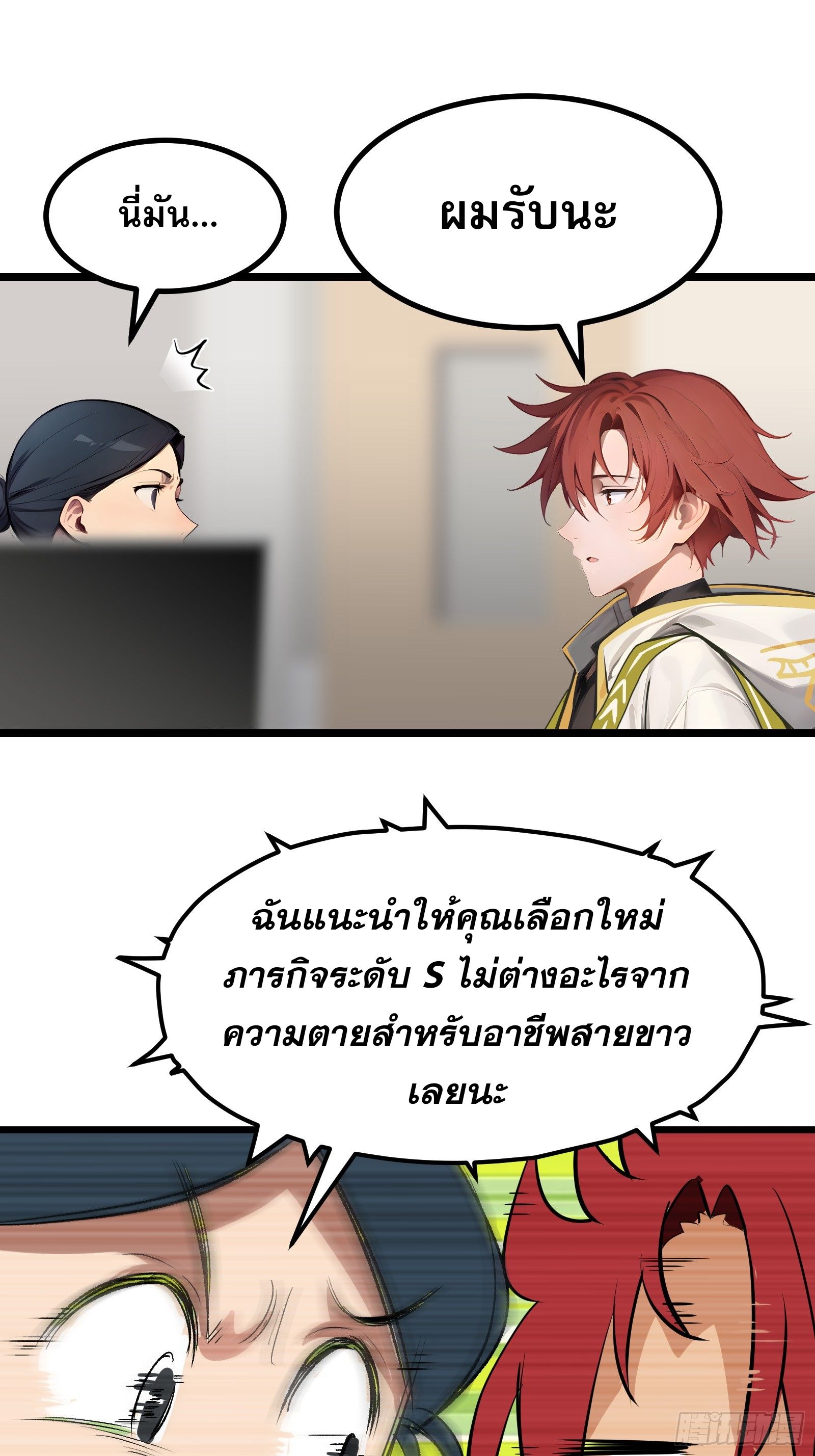 อ่านมังงะ All My Abilities Are Forbidden Spells ตอนที่ 4/41.jpg