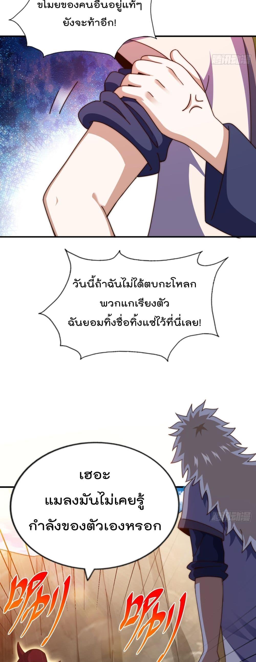 อ่านมังงะ Who is your Daddy ตอนที่ 266/41.jpg