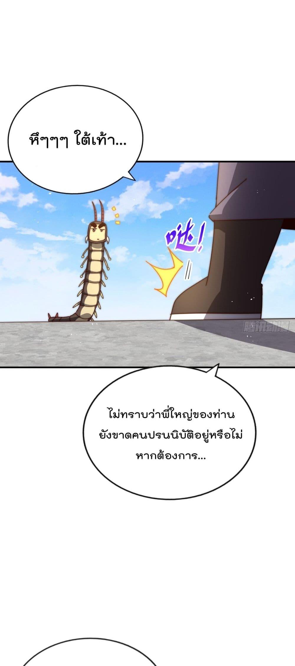 อ่านมังงะ Who is your Daddy ตอนที่ 265/41.jpg