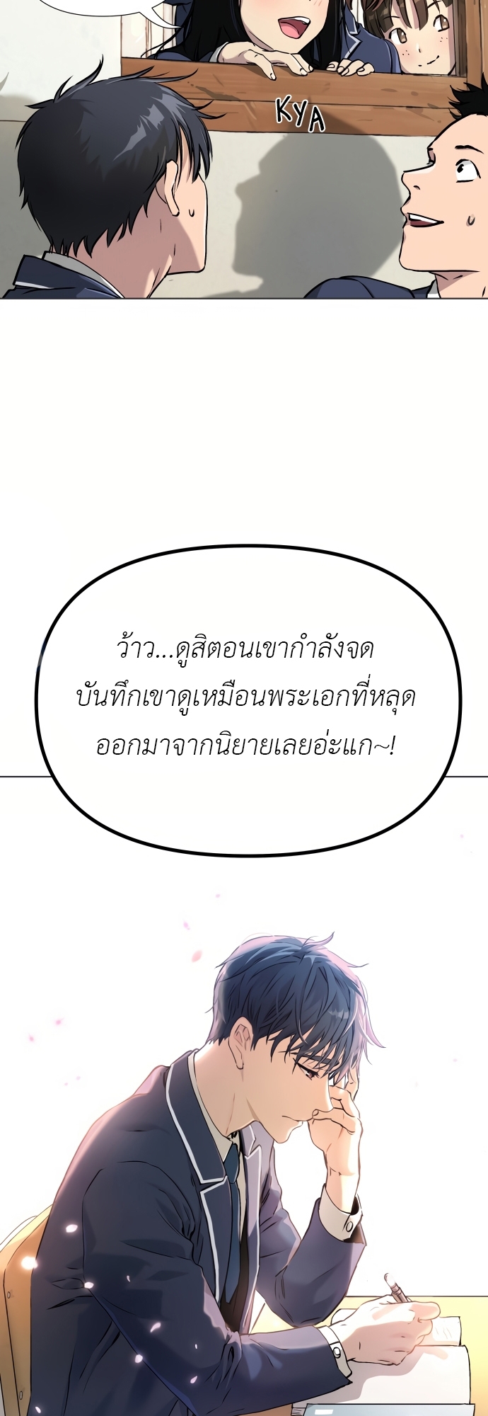 อ่านมังงะ Oh! Dangun ตอนที่ 2/41.jpg