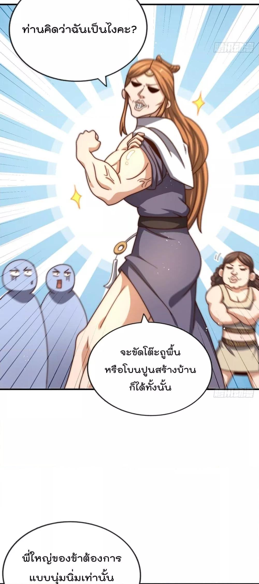 อ่านมังงะ Who is your Daddy ตอนที่ 265/42.jpg