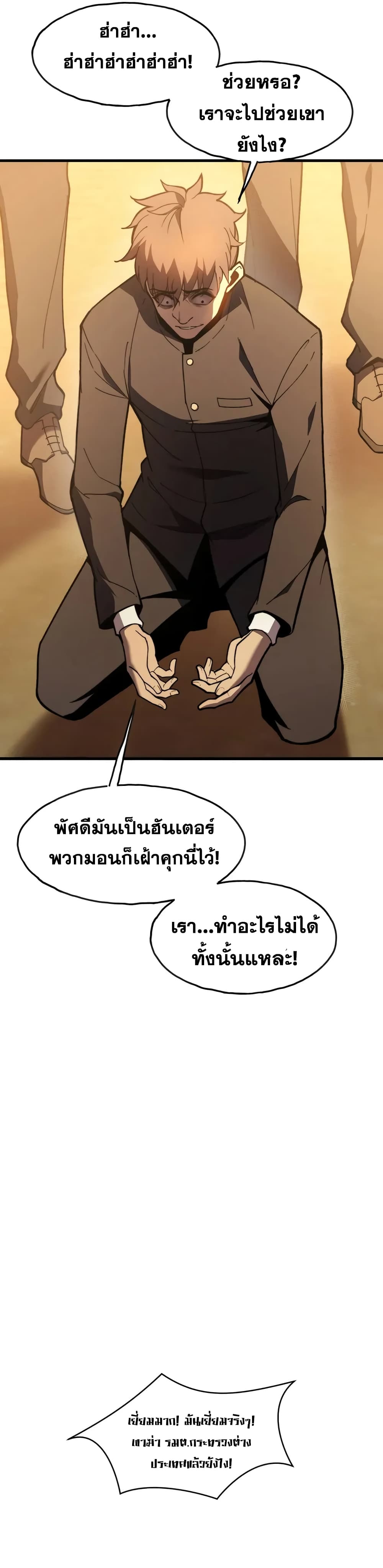 อ่านมังงะ Reborn As The Heavenly Martial Demon ตอนที่ 5/4.jpg