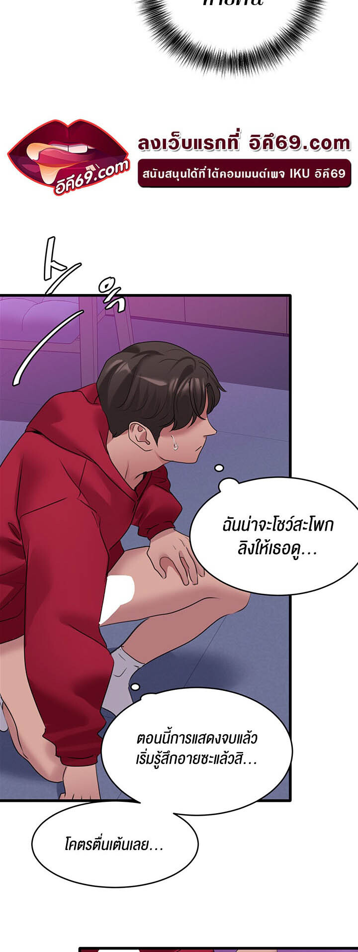 อ่านมังงะ SSS-Class Undercover Agent ตอนที่ 15/43.jpg