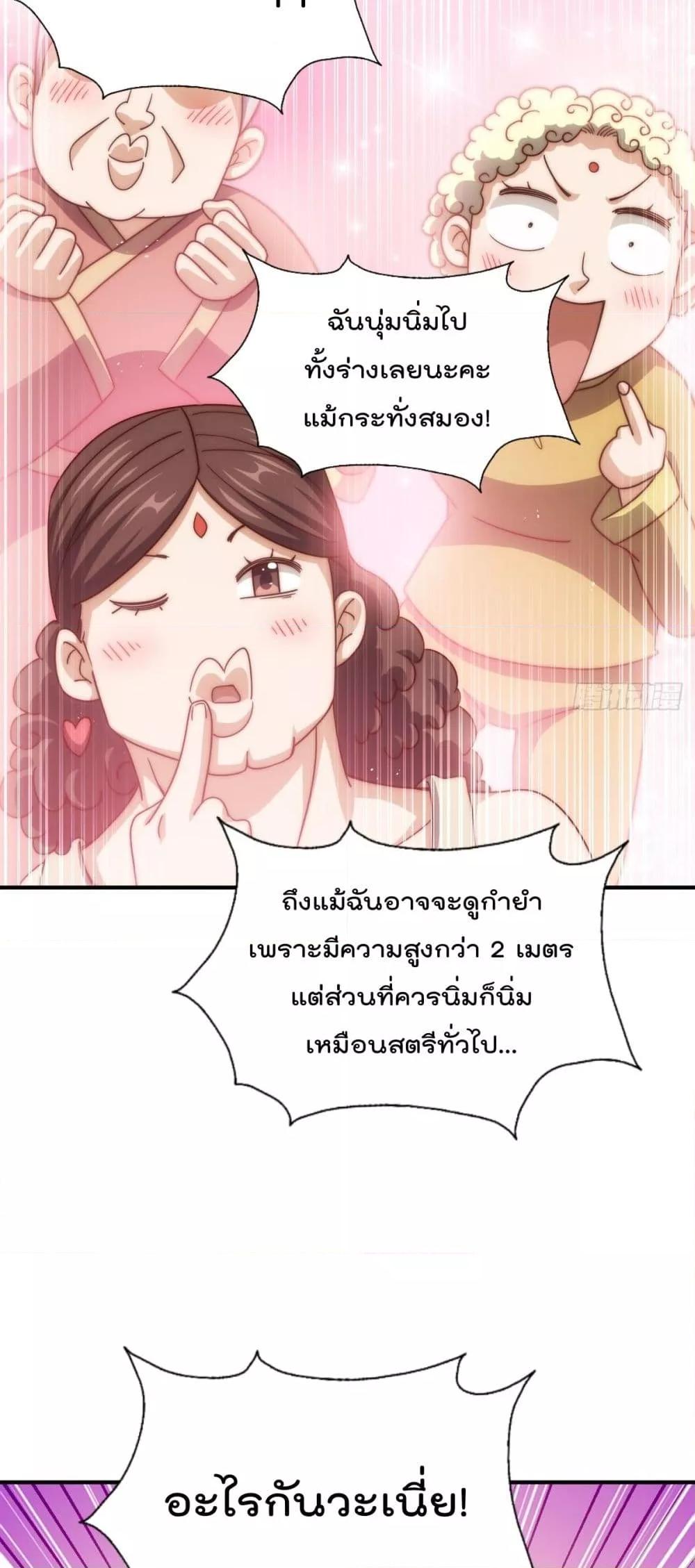 อ่านมังงะ Who is your Daddy ตอนที่ 265/44.jpg