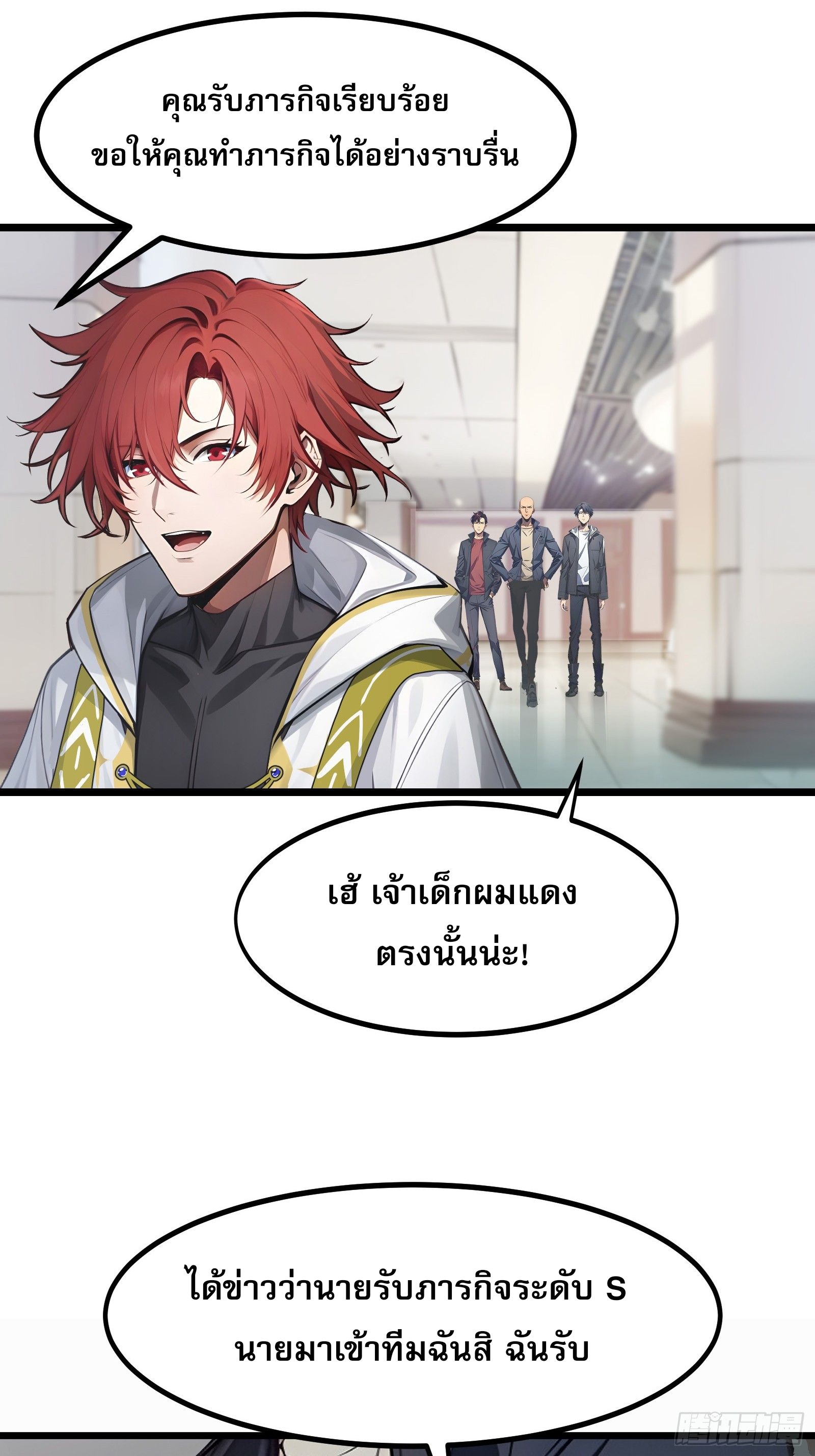 อ่านมังงะ All My Abilities Are Forbidden Spells ตอนที่ 4/44.jpg