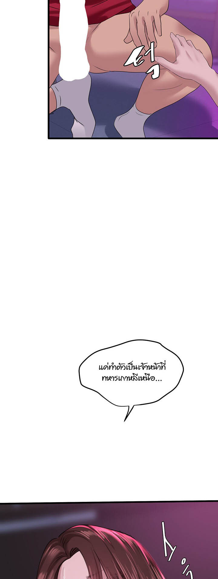 อ่านมังงะ SSS-Class Undercover Agent ตอนที่ 15/44.jpg