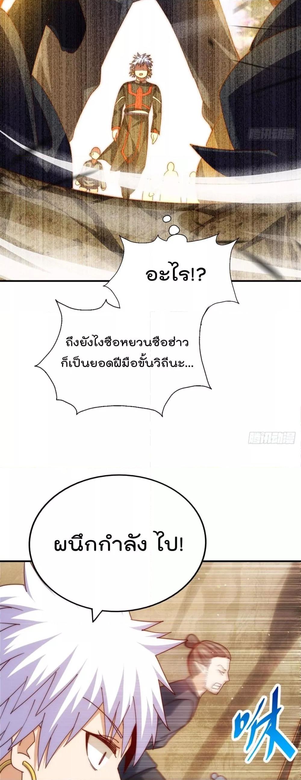 อ่านมังงะ Who is your Daddy ตอนที่ 266/46.jpg