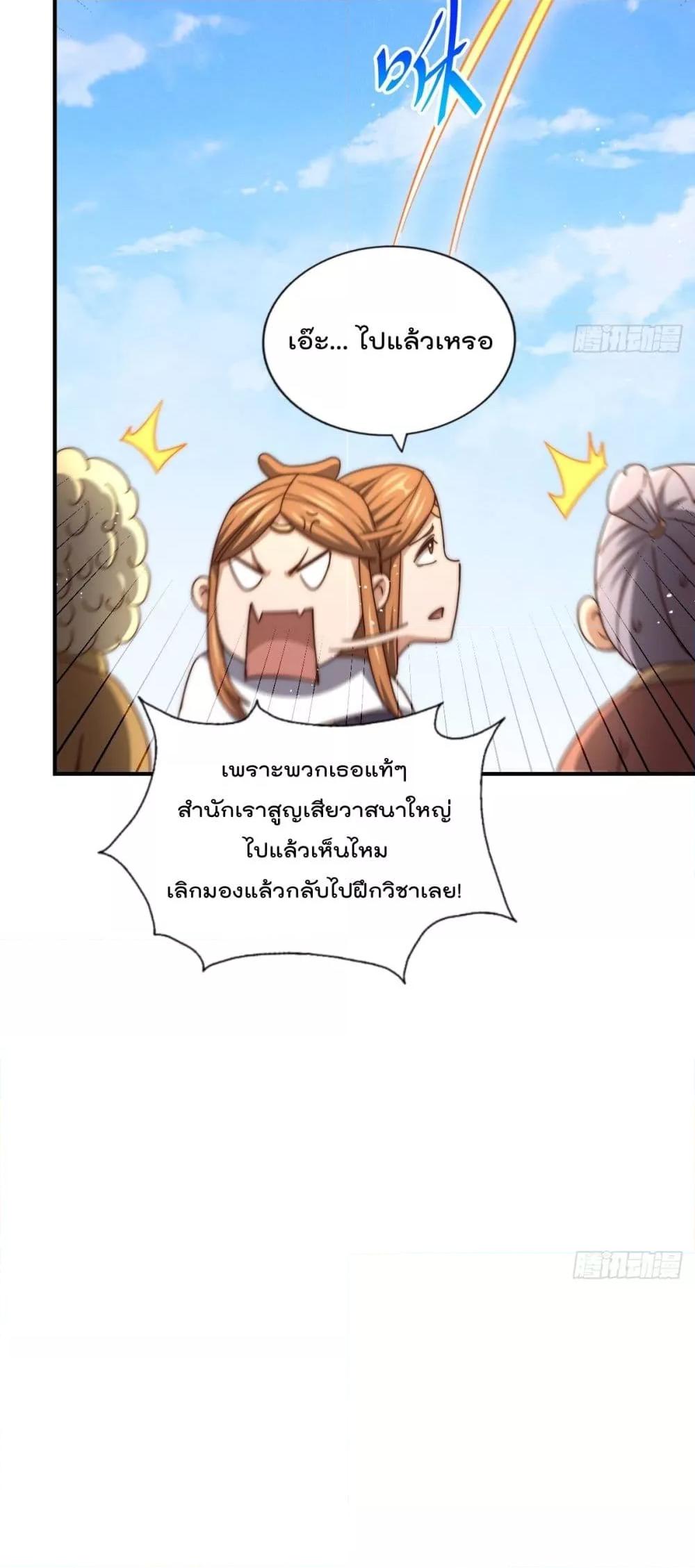 อ่านมังงะ Who is your Daddy ตอนที่ 265/46.jpg