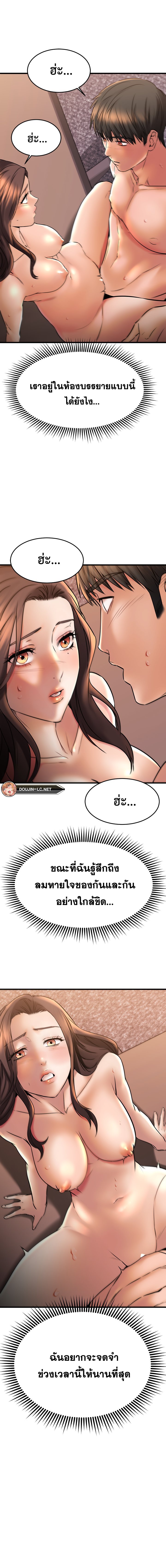 อ่านมังงะ My Female Friend Who Crossed The Line ตอนที่ 41/4.jpg