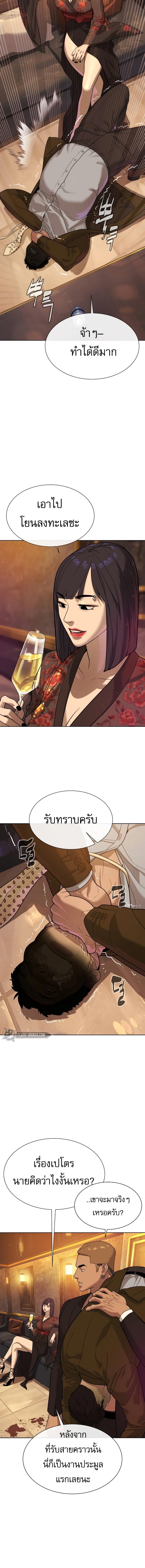 อ่านมังงะ Killer Peter ตอนที่ 27/4_2.jpg