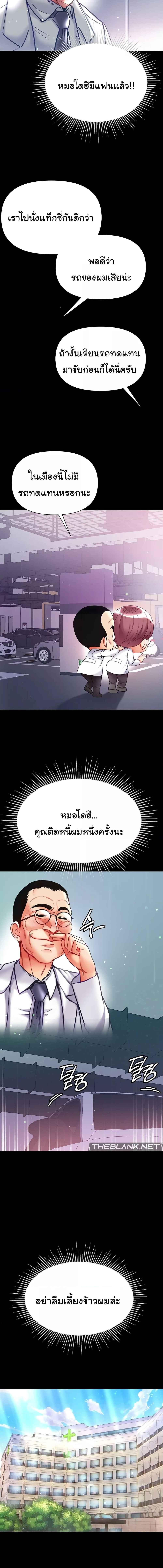 อ่านมังงะ Grand Disciple ตอนที่ 57/4_2.jpg