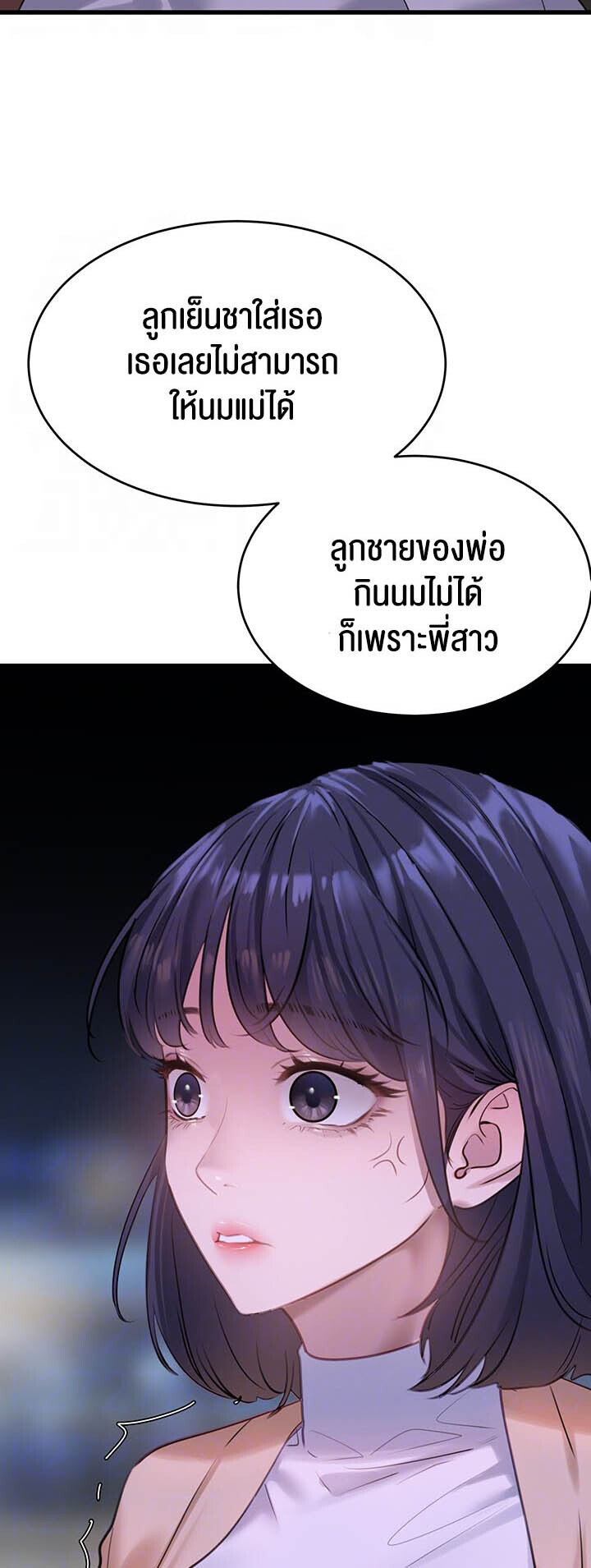 อ่านมังงะ SSS-Class Undercover Agent ตอนที่ 15/4.jpg