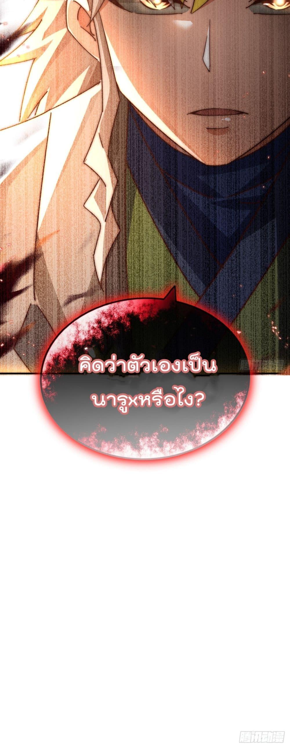 อ่านมังงะ Who is your Daddy ตอนที่ 266/50.jpg