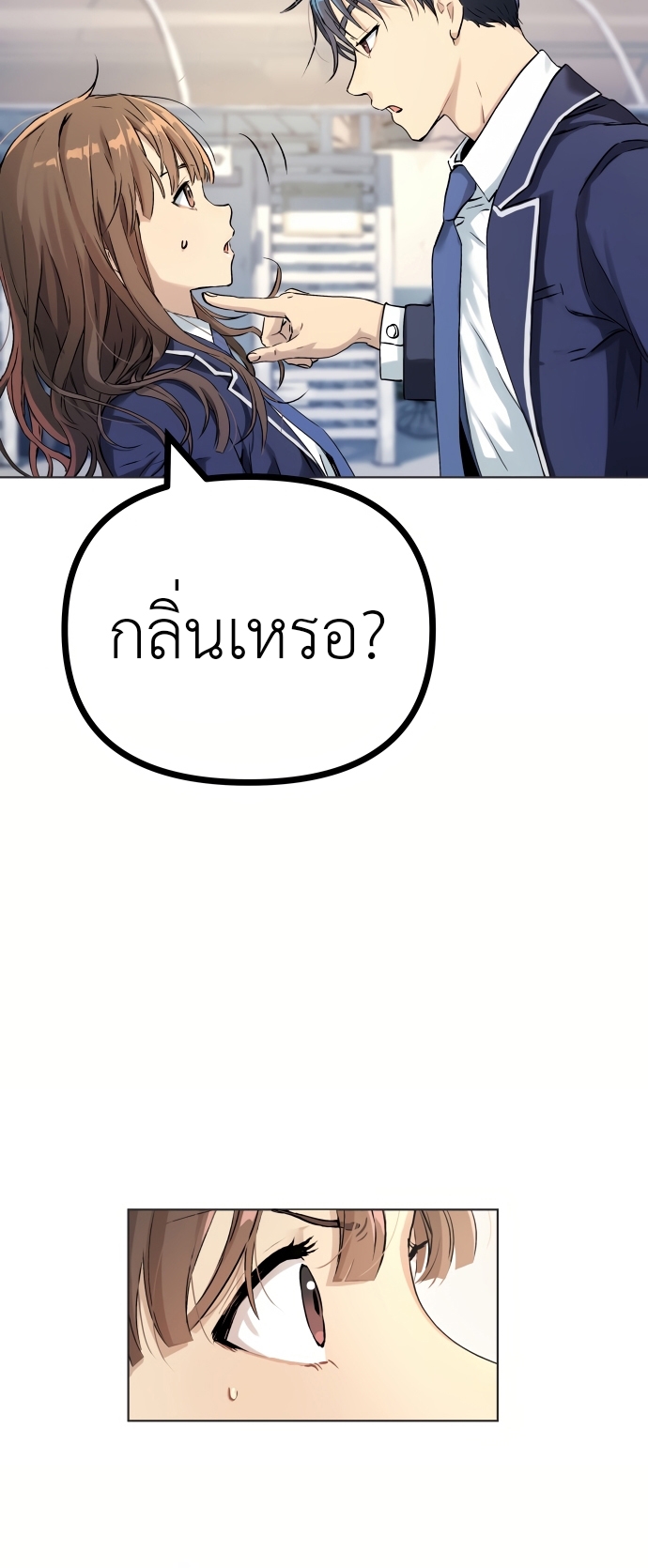 อ่านมังงะ Oh! Dangun ตอนที่ 2/54.jpg