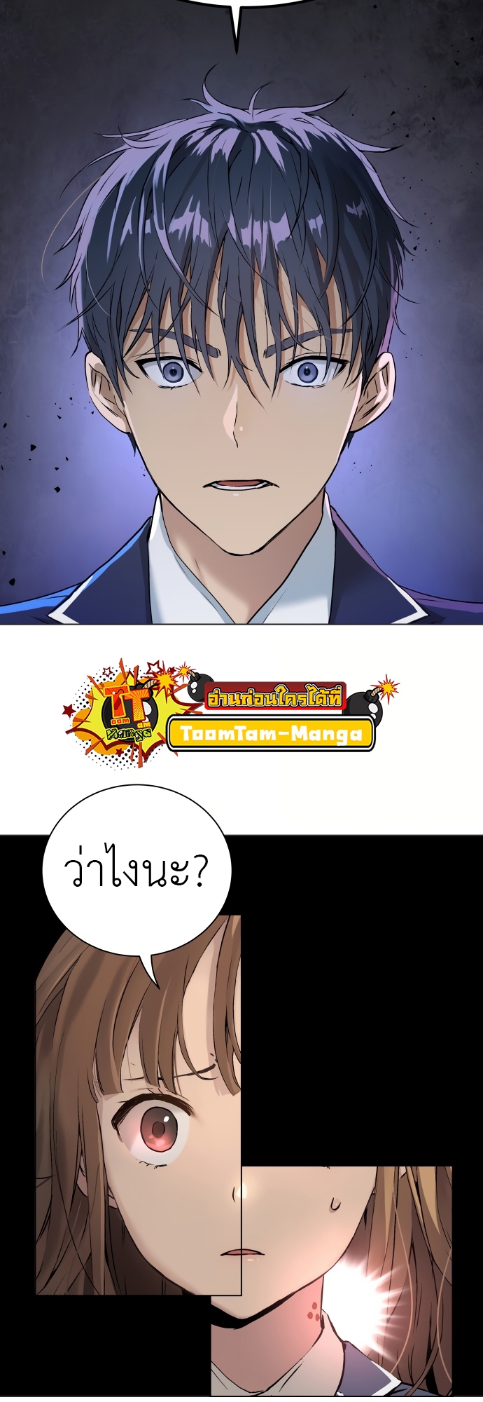 อ่านมังงะ Oh! Dangun ตอนที่ 2/56.jpg