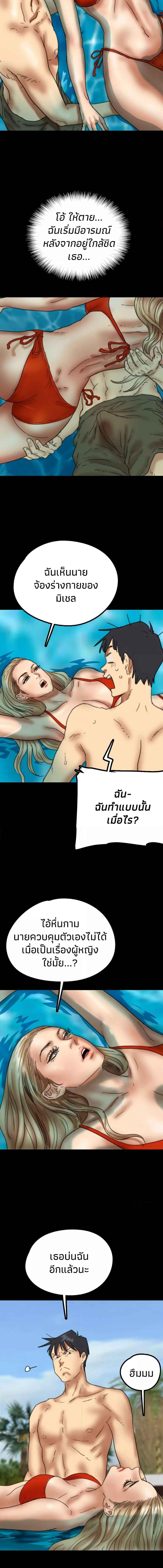 อ่านมังงะ Daughters of Benefactors ตอนที่ 9/5_1.jpg