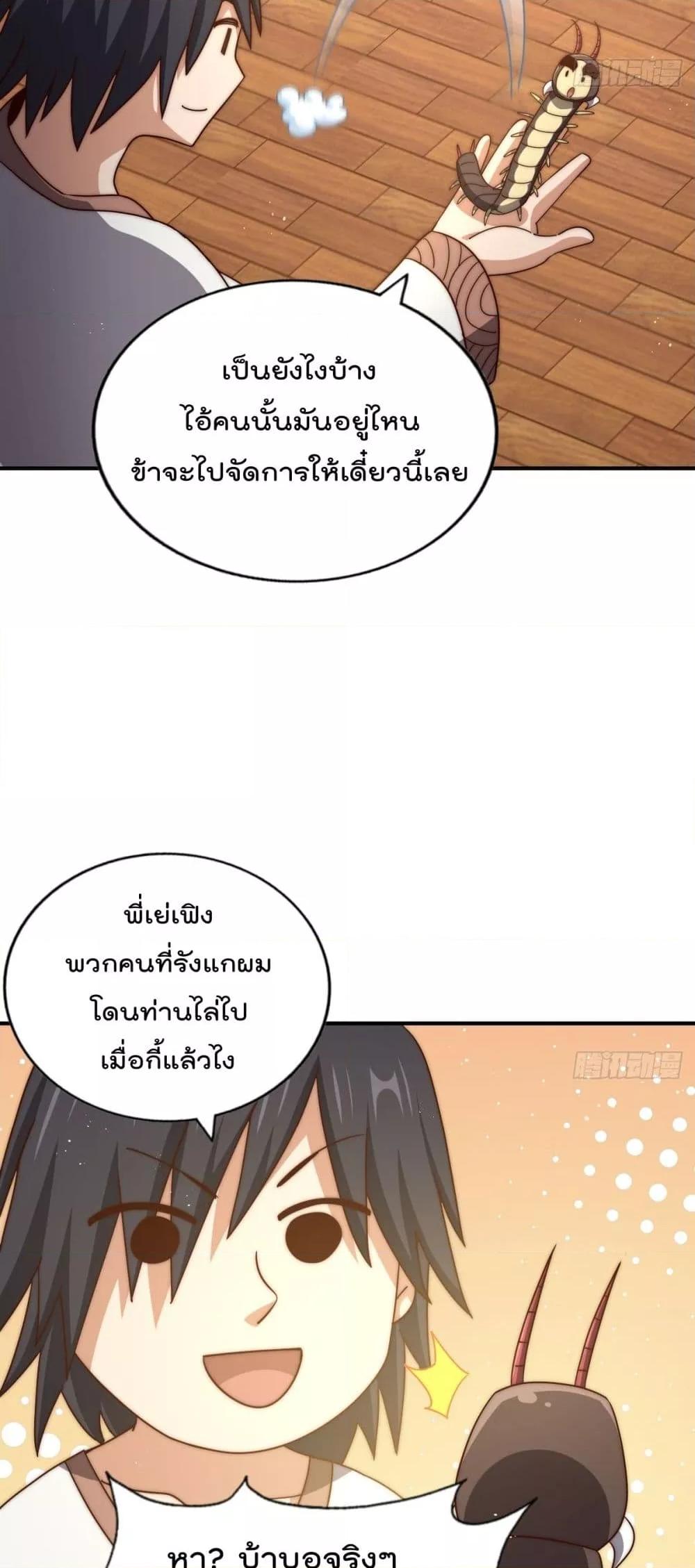 อ่านมังงะ Who is your Daddy ตอนที่ 265/6.jpg