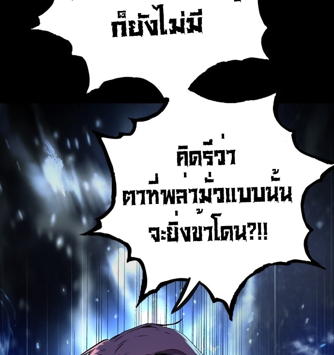 อ่านมังงะ Oh! Dangun ตอนที่ 1/69.jpg