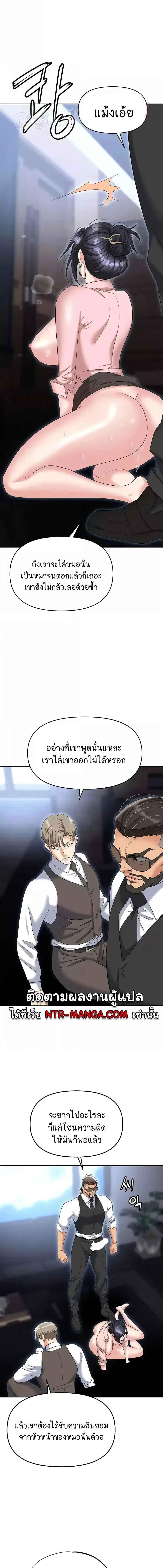 อ่านมังงะ Trap ตอนที่ 72/6_0.jpg