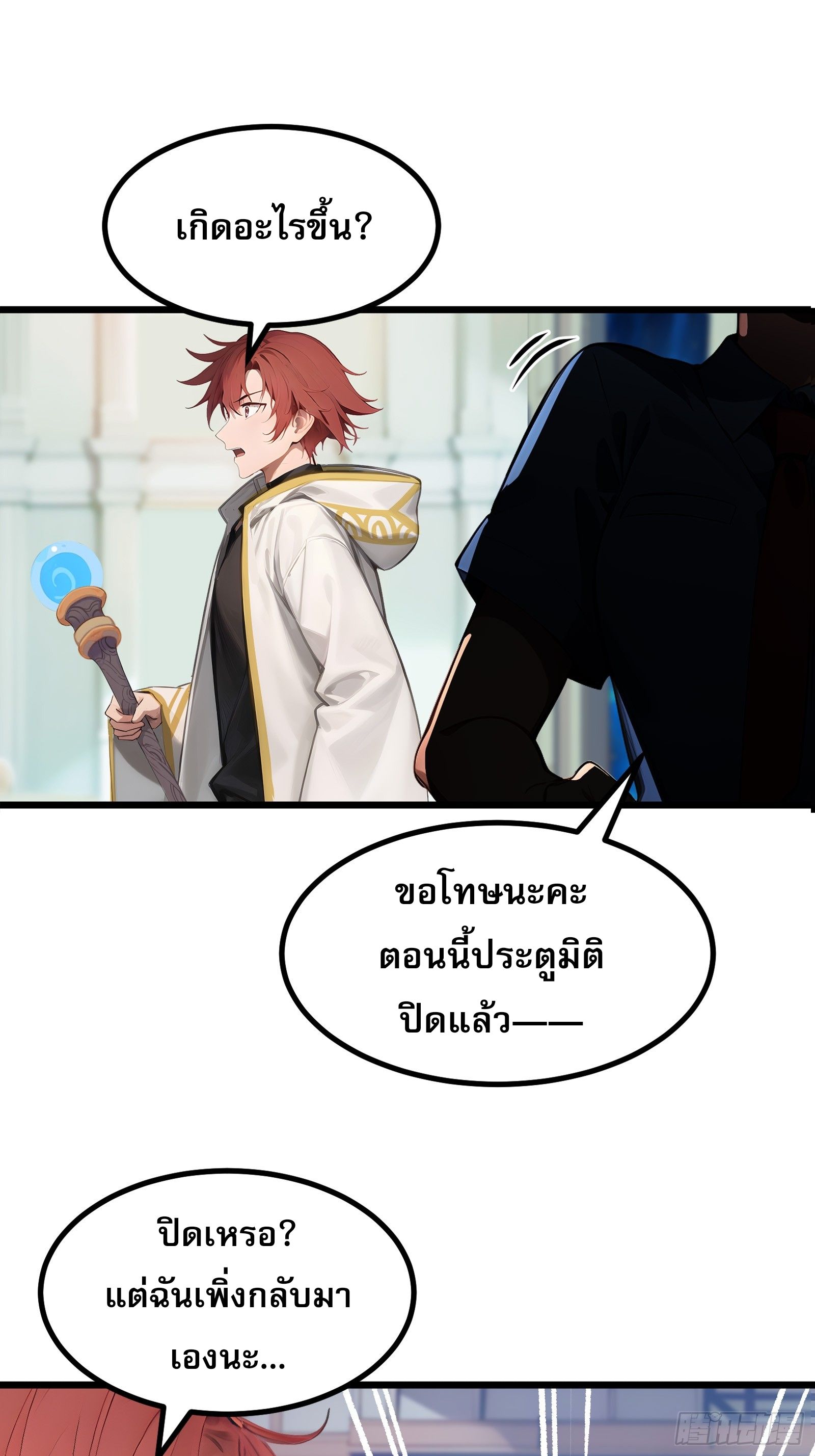 อ่านมังงะ All My Abilities Are Forbidden Spells ตอนที่ 4/6.jpg