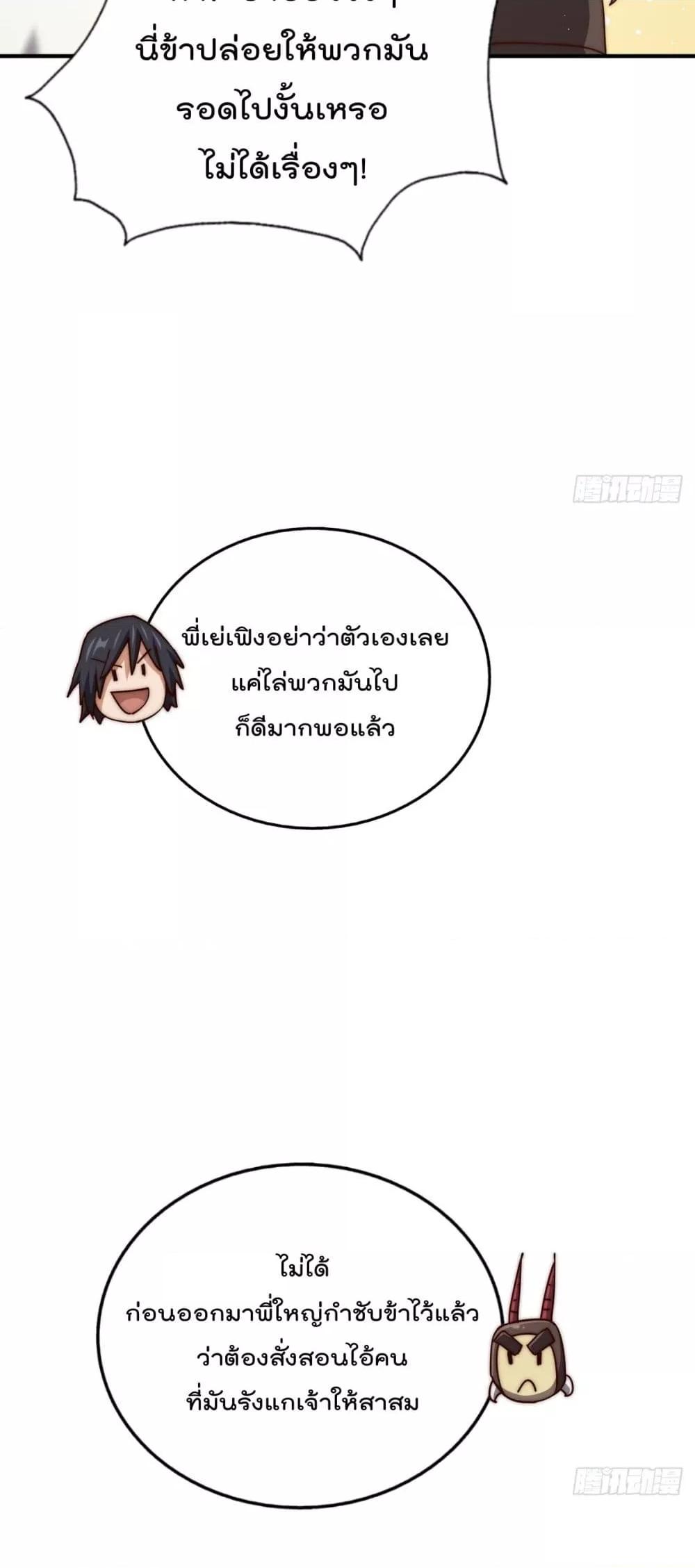 อ่านมังงะ Who is your Daddy ตอนที่ 265/7.jpg