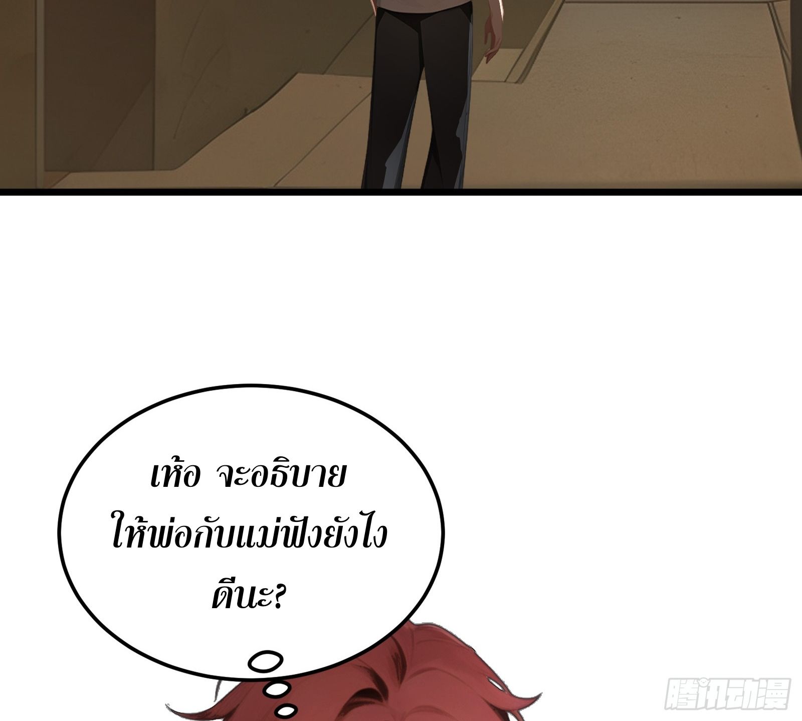 อ่านมังงะ All My Abilities Are Forbidden Spells ตอนที่ 2/7.jpg