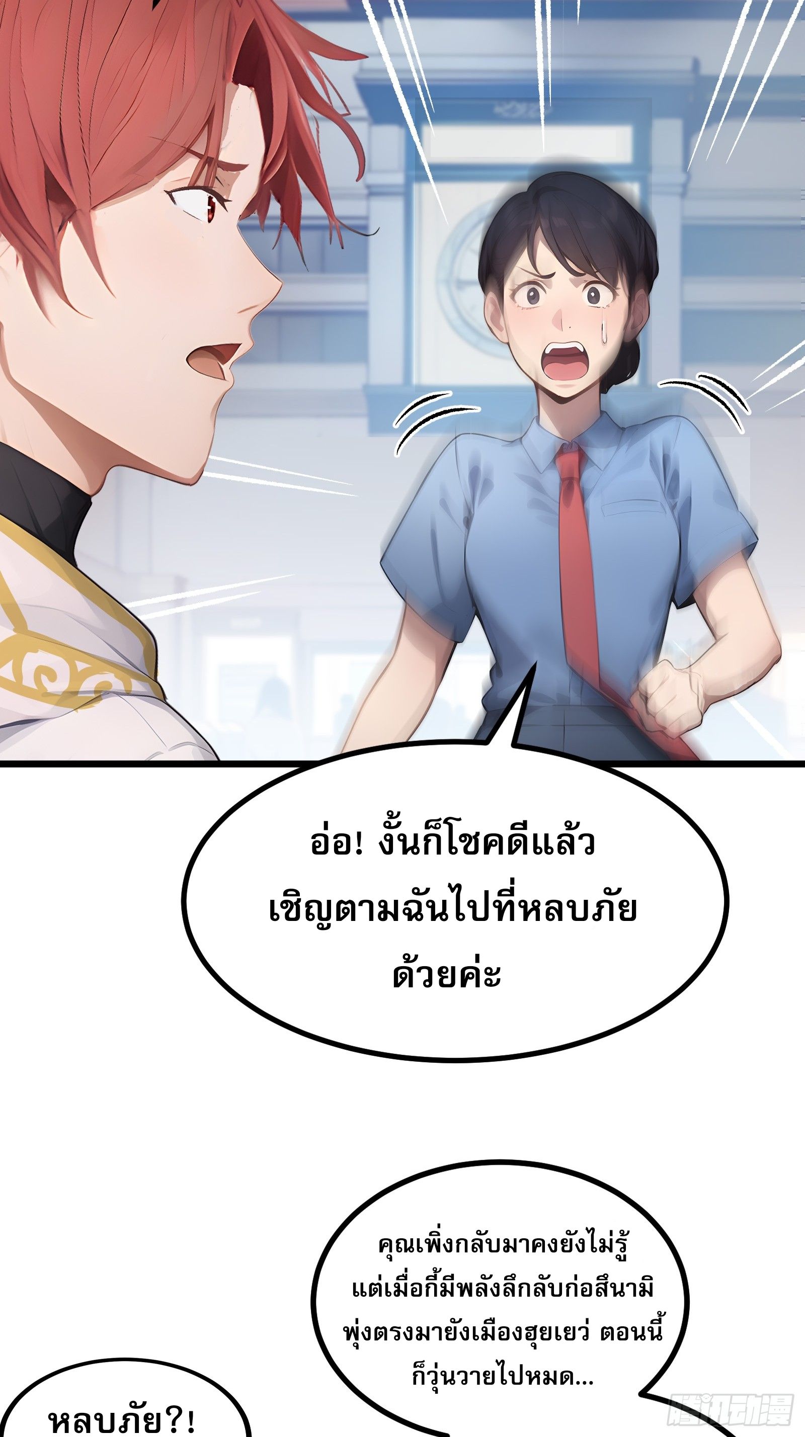 อ่านมังงะ All My Abilities Are Forbidden Spells ตอนที่ 4/7.jpg