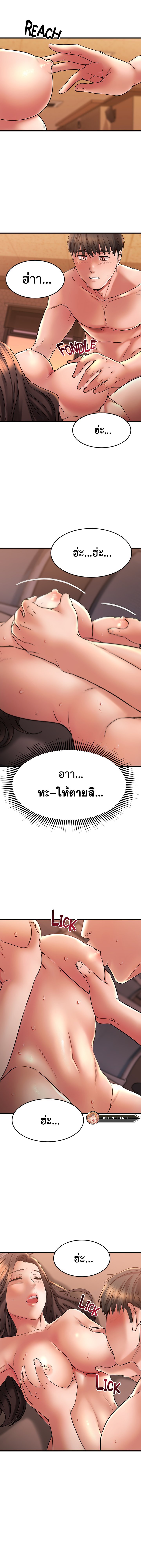 อ่านมังงะ My Female Friend Who Crossed The Line ตอนที่ 41/7.jpg