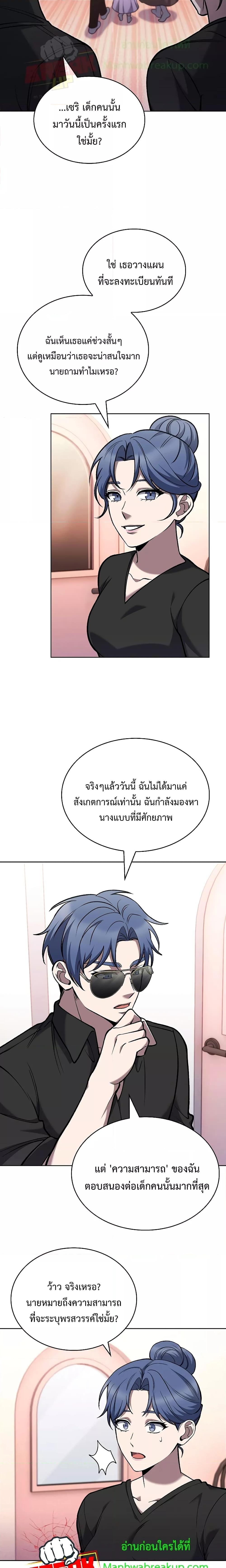 อ่านมังงะ The Delivery Man From Murim ตอนที่ 27/7.jpg