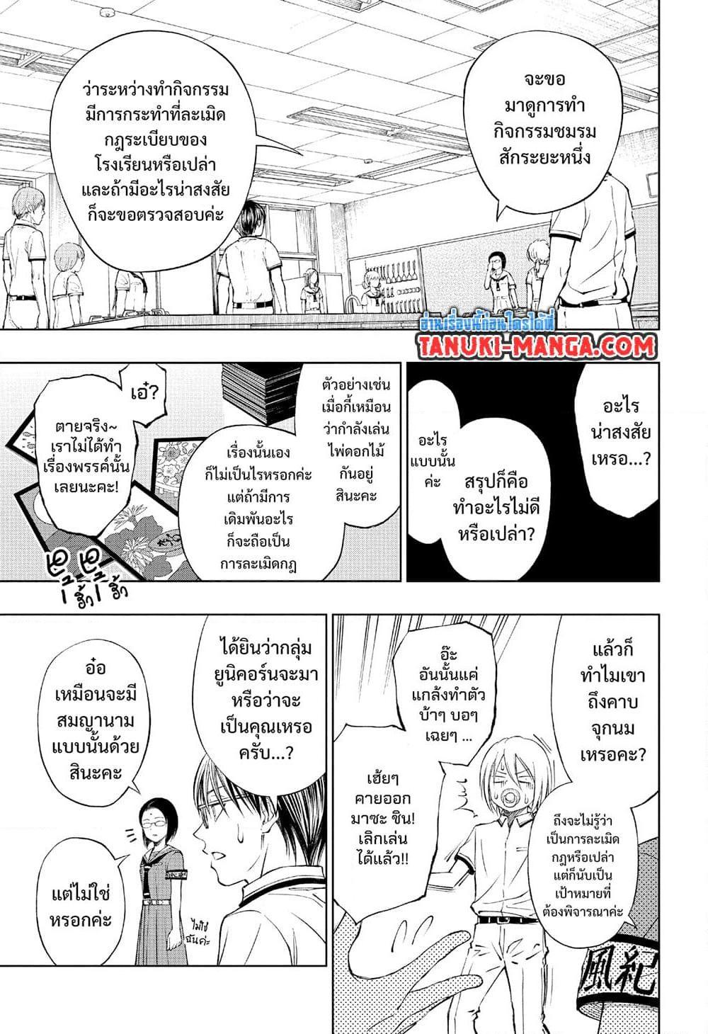 อ่านมังงะ Kill Blue ตอนที่ 40/8.jpg